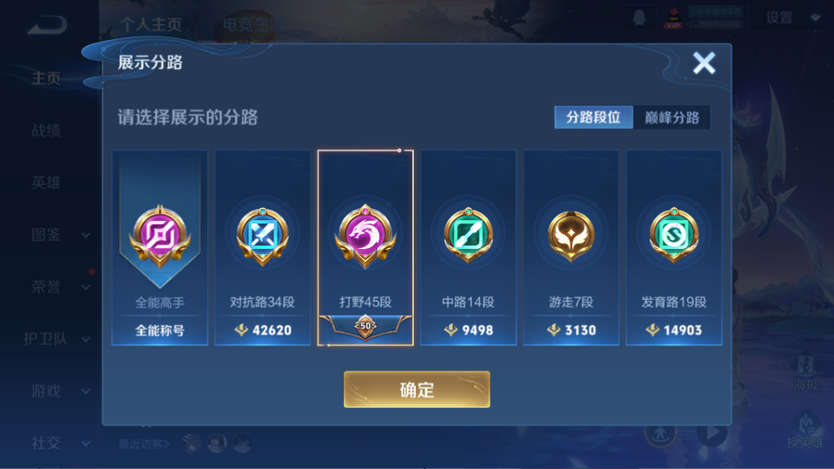 WZCMW461074王者荣耀账号详情图8