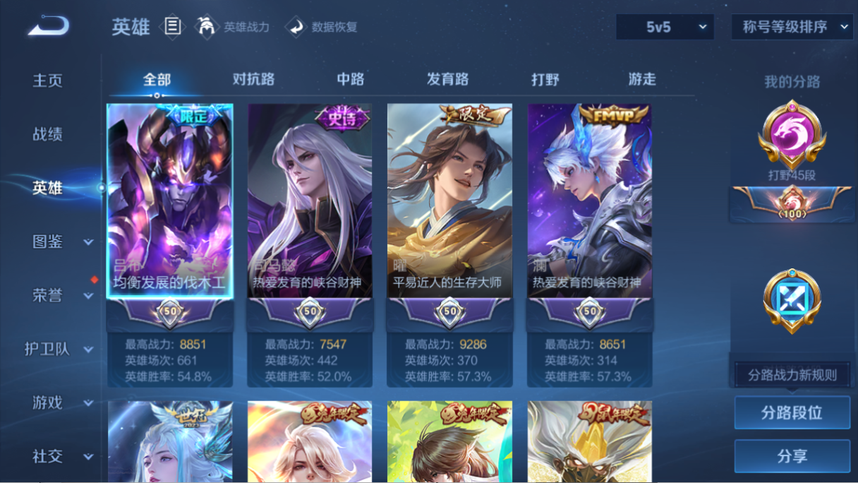 WZCMW461074王者荣耀账号详情图7