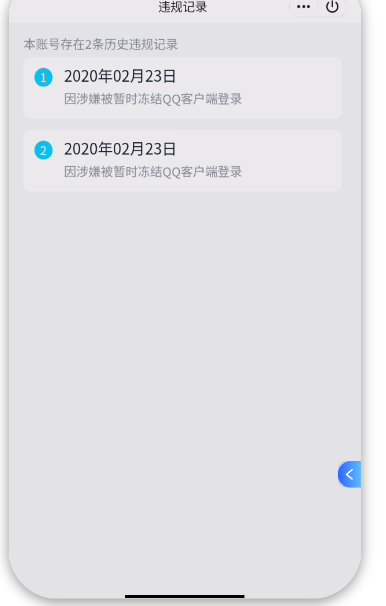 WZCMW461074王者荣耀账号详情图3