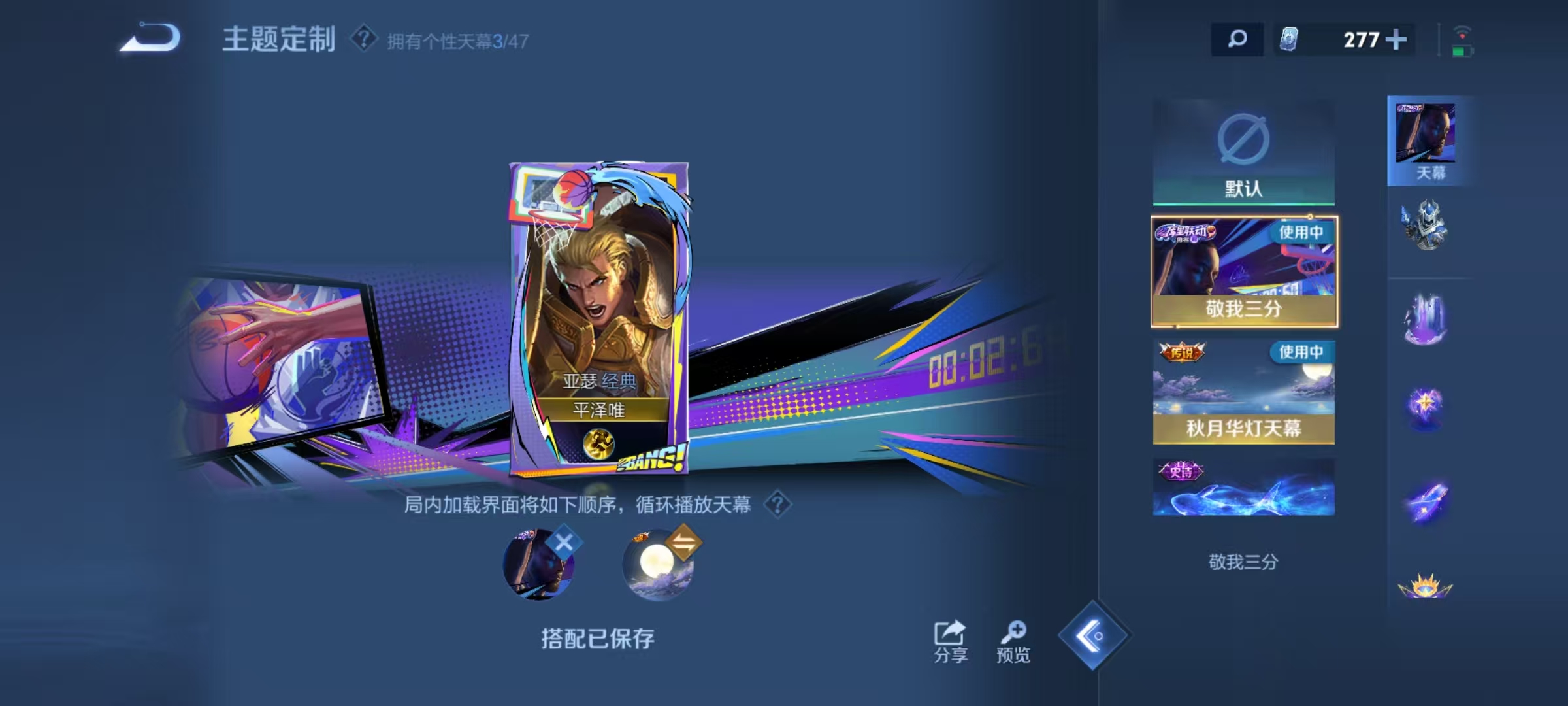 WZQM461048王者荣耀账号详情图8