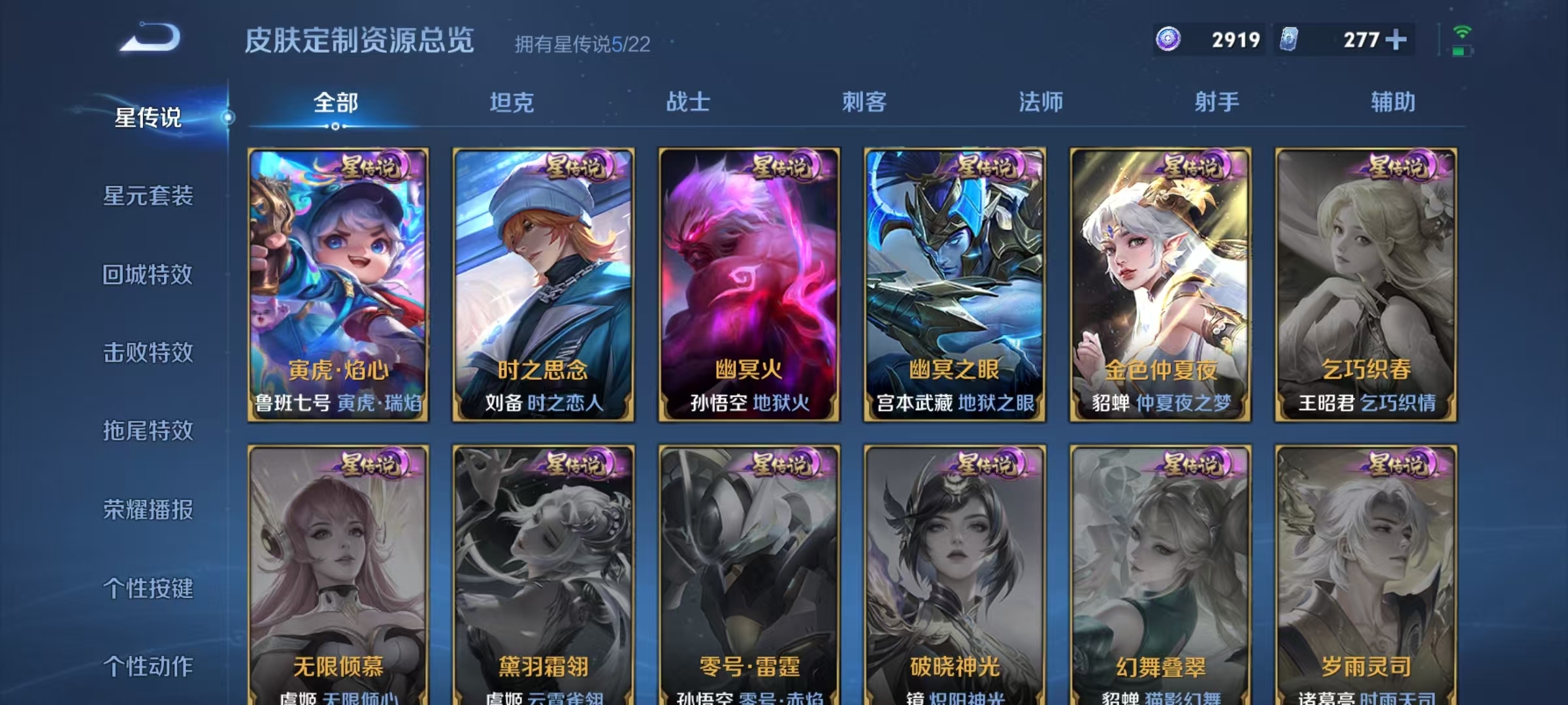 WZQM461048王者荣耀账号详情图7