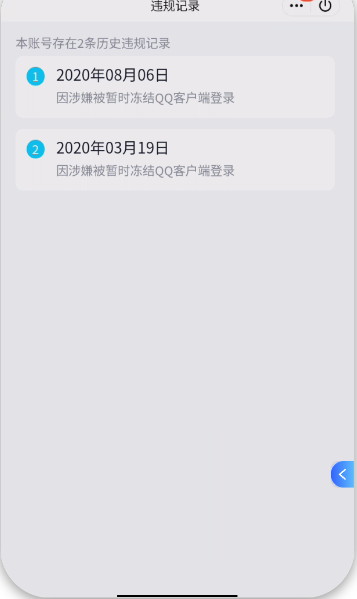 WZQM461048王者荣耀账号详情图4