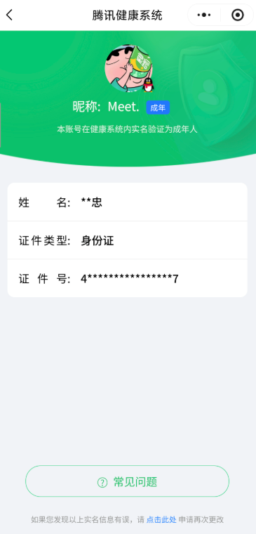 WZCMW461047王者荣耀账号详情图8