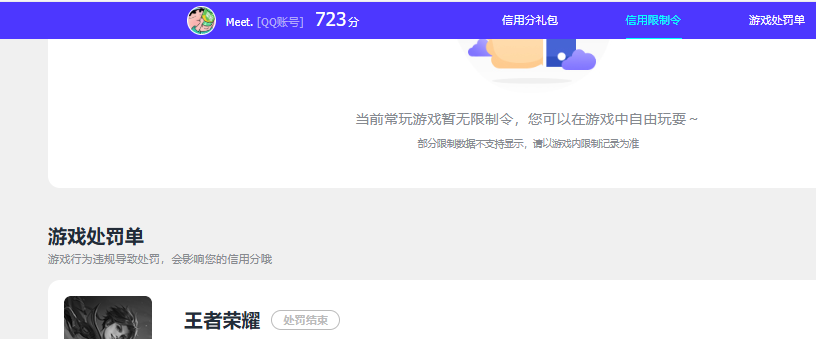 WZCMW461047王者荣耀账号详情图7