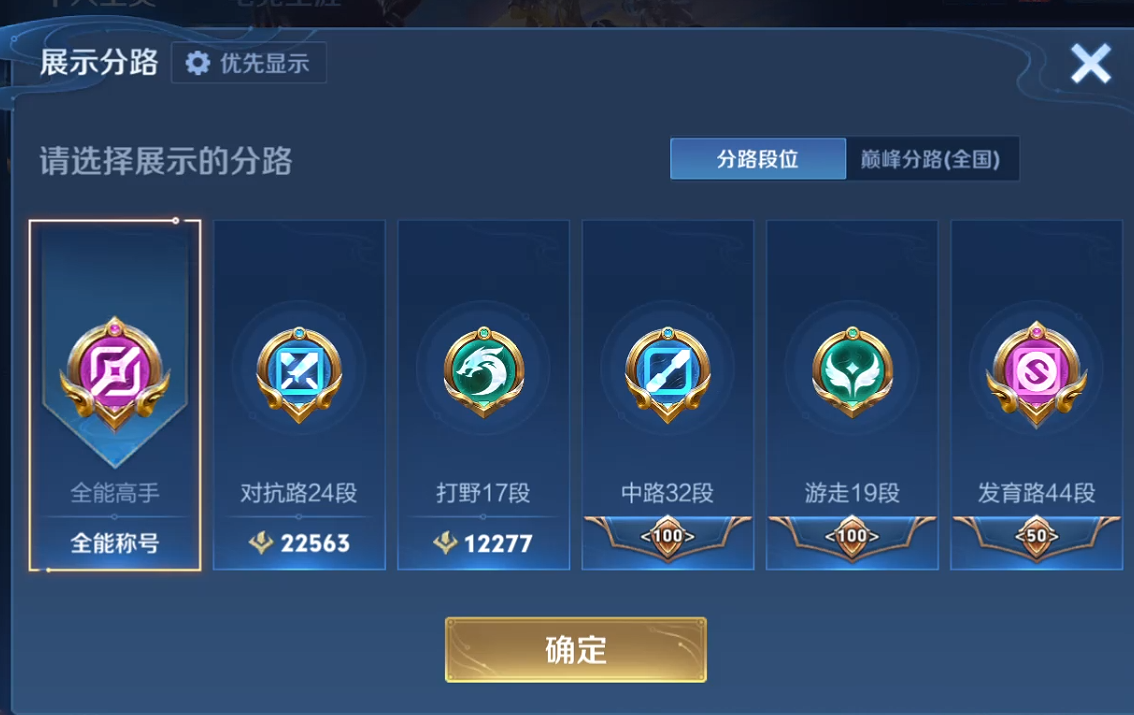 WZCMW461047王者荣耀账号详情图5