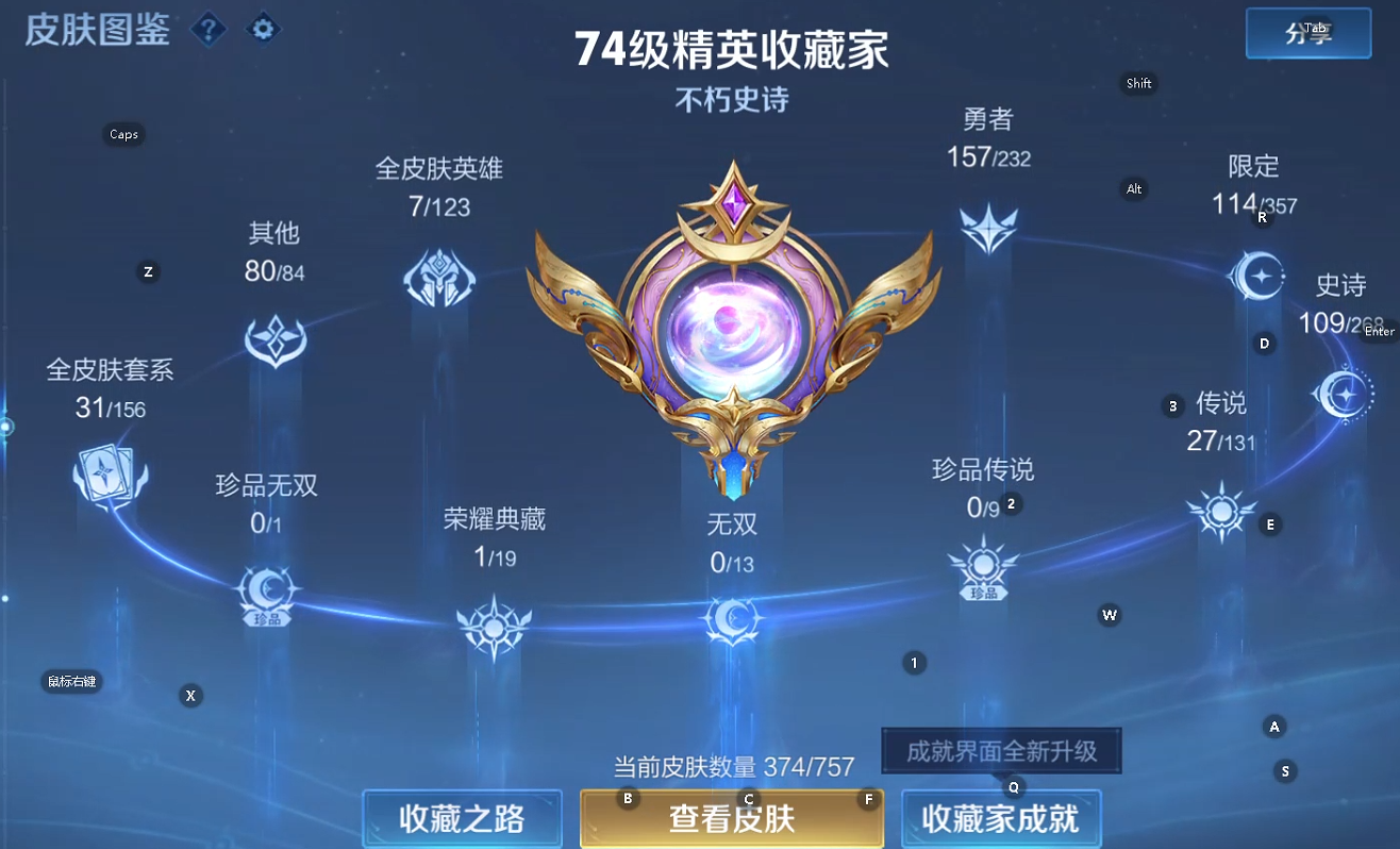 WZCMW461047王者荣耀账号详情图3