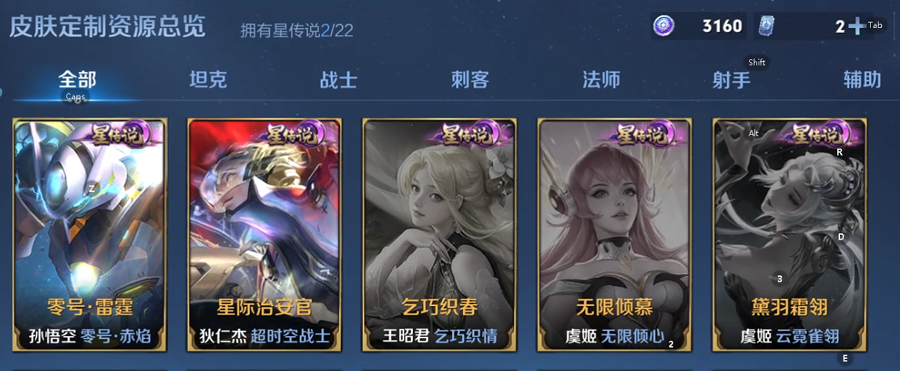 WZCMW461047王者荣耀账号详情图2