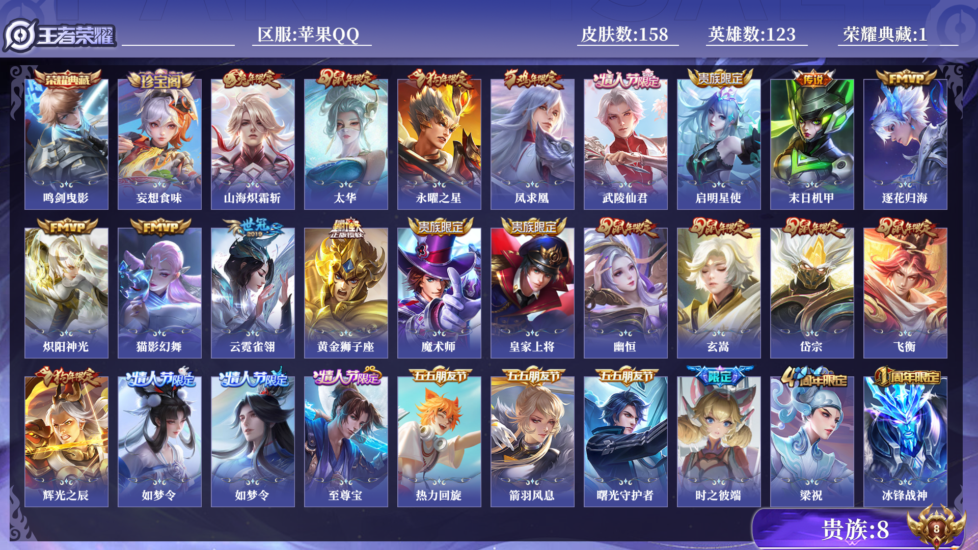 WZQM461040王者荣耀账号详情图14