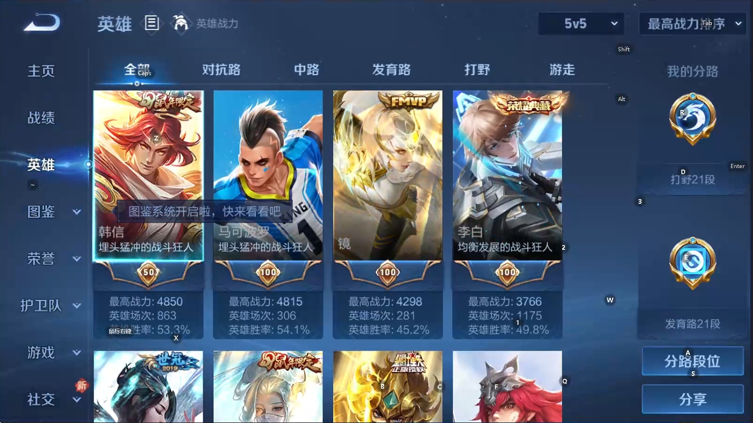 WZQM461040王者荣耀账号详情图10