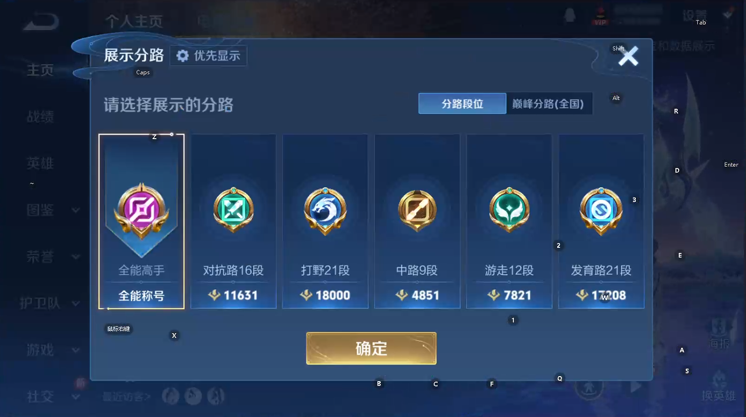 WZQM461040王者荣耀账号详情图11