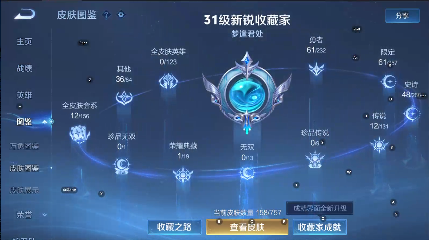 WZQM461040王者荣耀账号详情图9