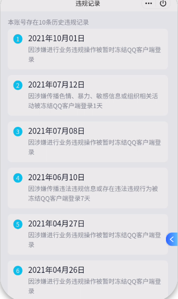 WZQM461040王者荣耀账号详情图4