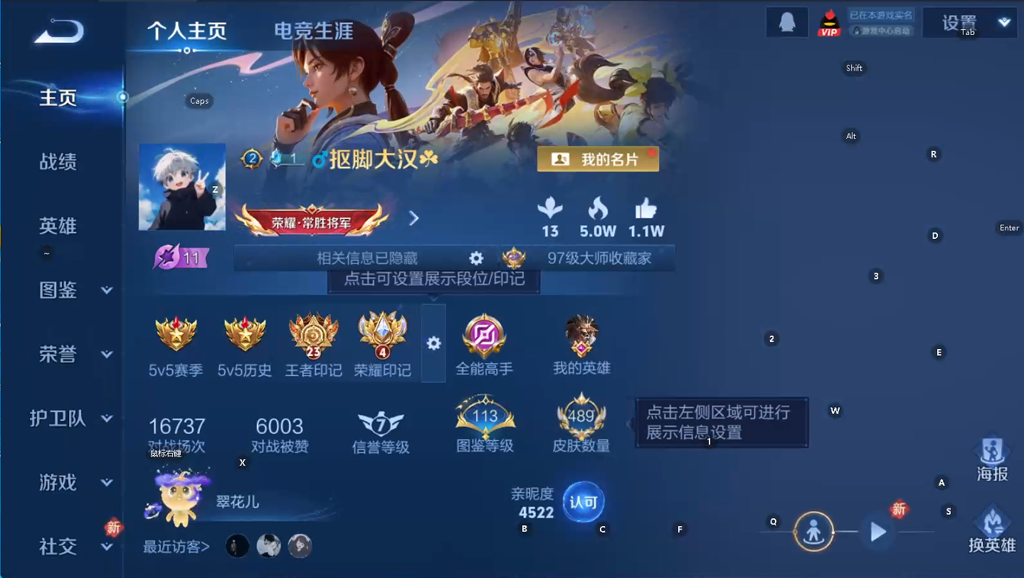 WZCMW483692王者荣耀账号详情图7 WZCMW483692王者荣耀账号详情图7