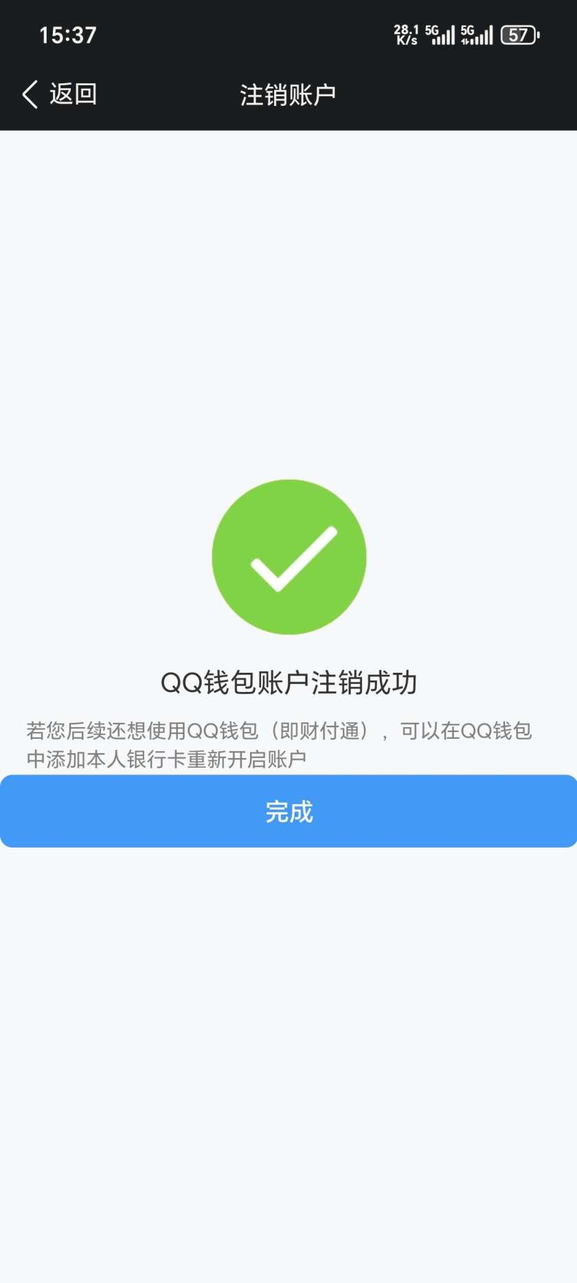 WZCMW483692王者荣耀账号详情图3 WZCMW483692王者荣耀账号详情图3