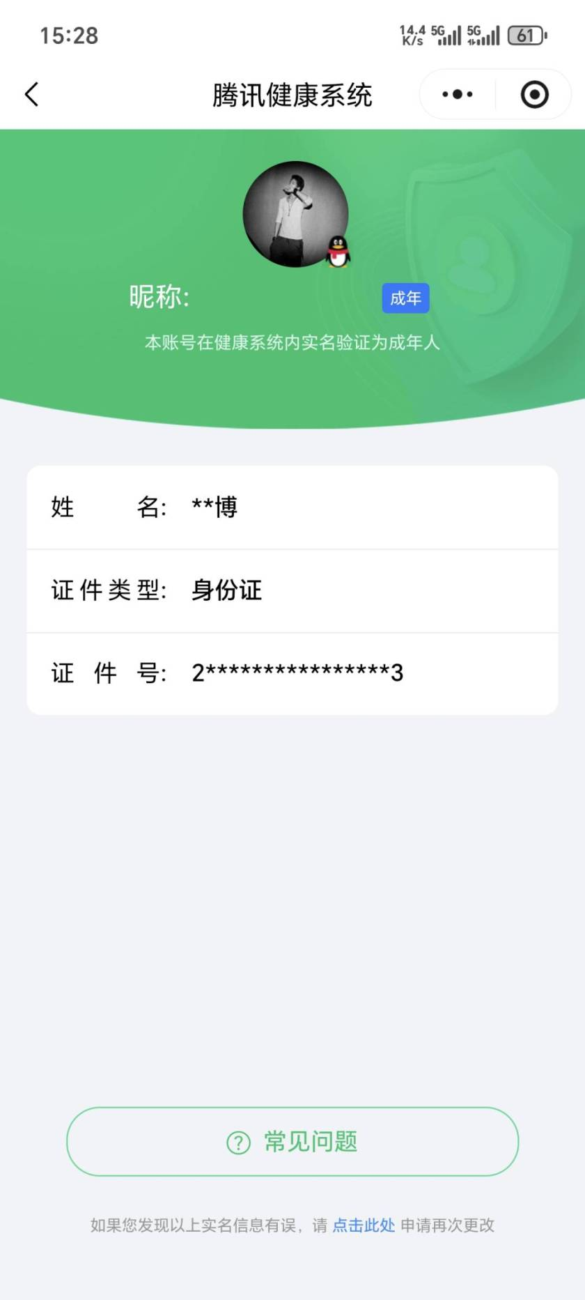 WZCMW483692王者荣耀账号详情图2 WZCMW483692王者荣耀账号详情图2