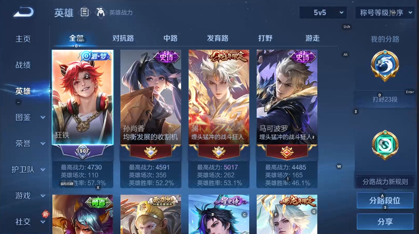 WZQM461037王者荣耀账号详情图11