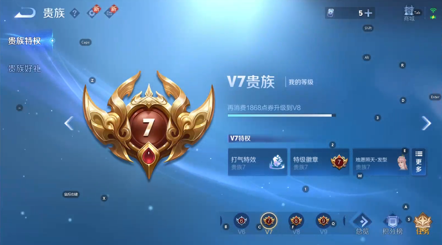 WZQM461037王者荣耀账号详情图9