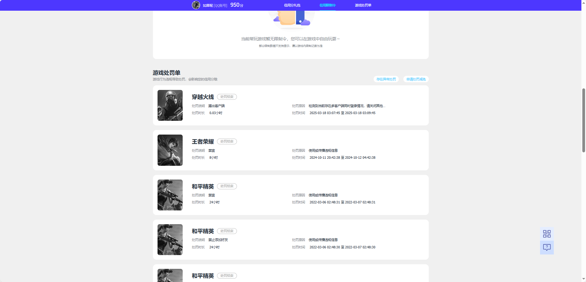 WZQM461037王者荣耀账号详情图6