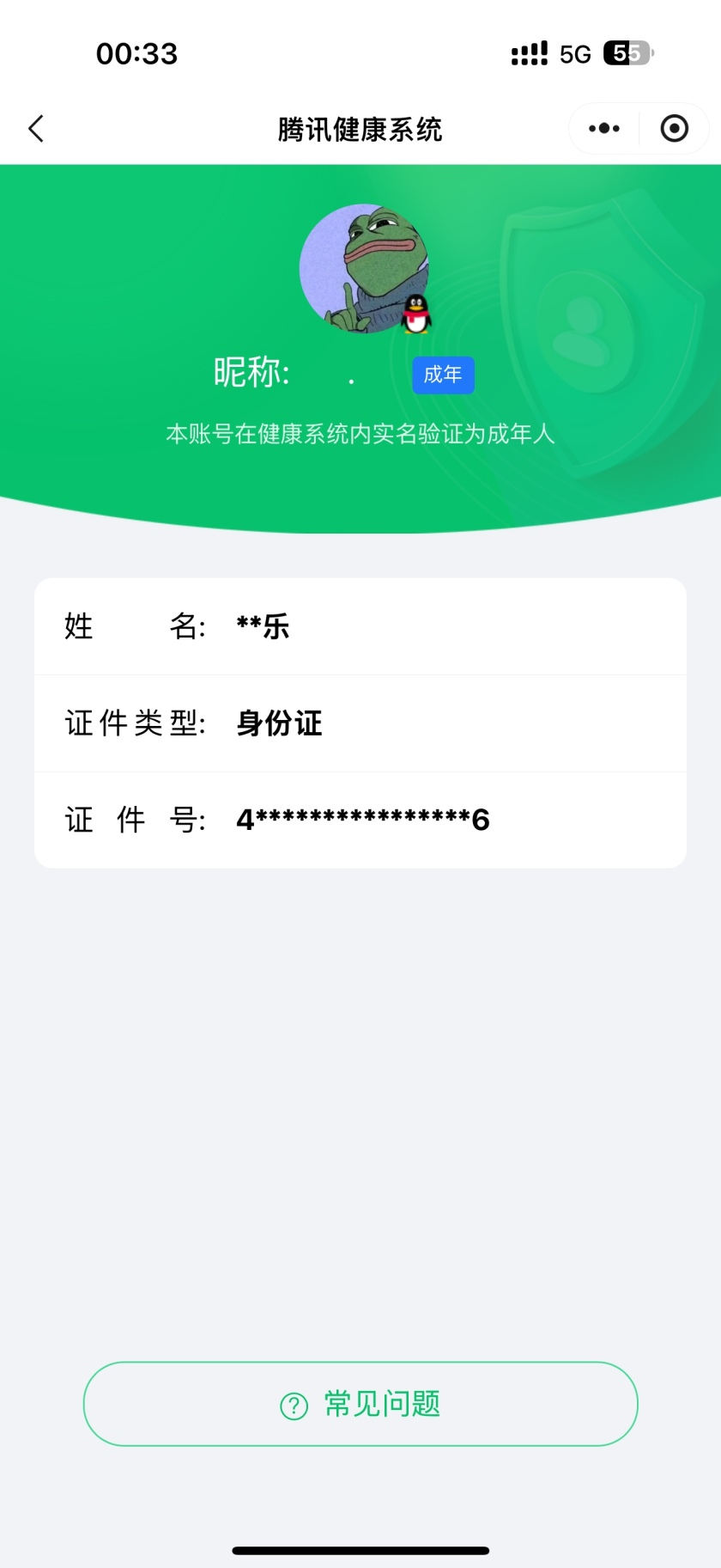 王者荣耀账号安卓QQ126英雄-206皮肤-0AUIBF不可二次"206皮肤珍品传说2传说14优质限定14
钱包已注销