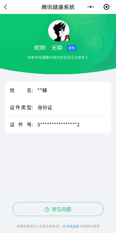 WZQM461034王者荣耀账号详情图12