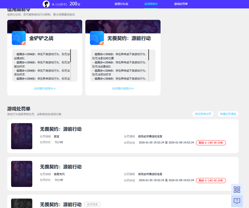 WZQM461034王者荣耀账号详情图11
