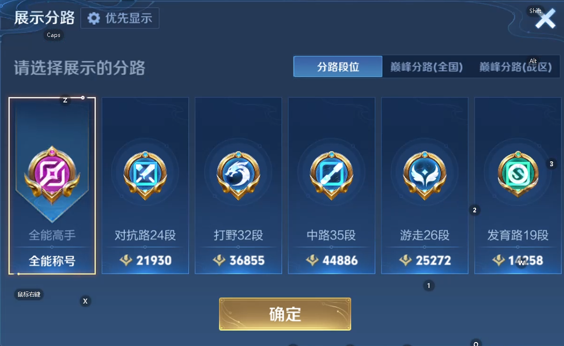 WZQM461034王者荣耀账号详情图9