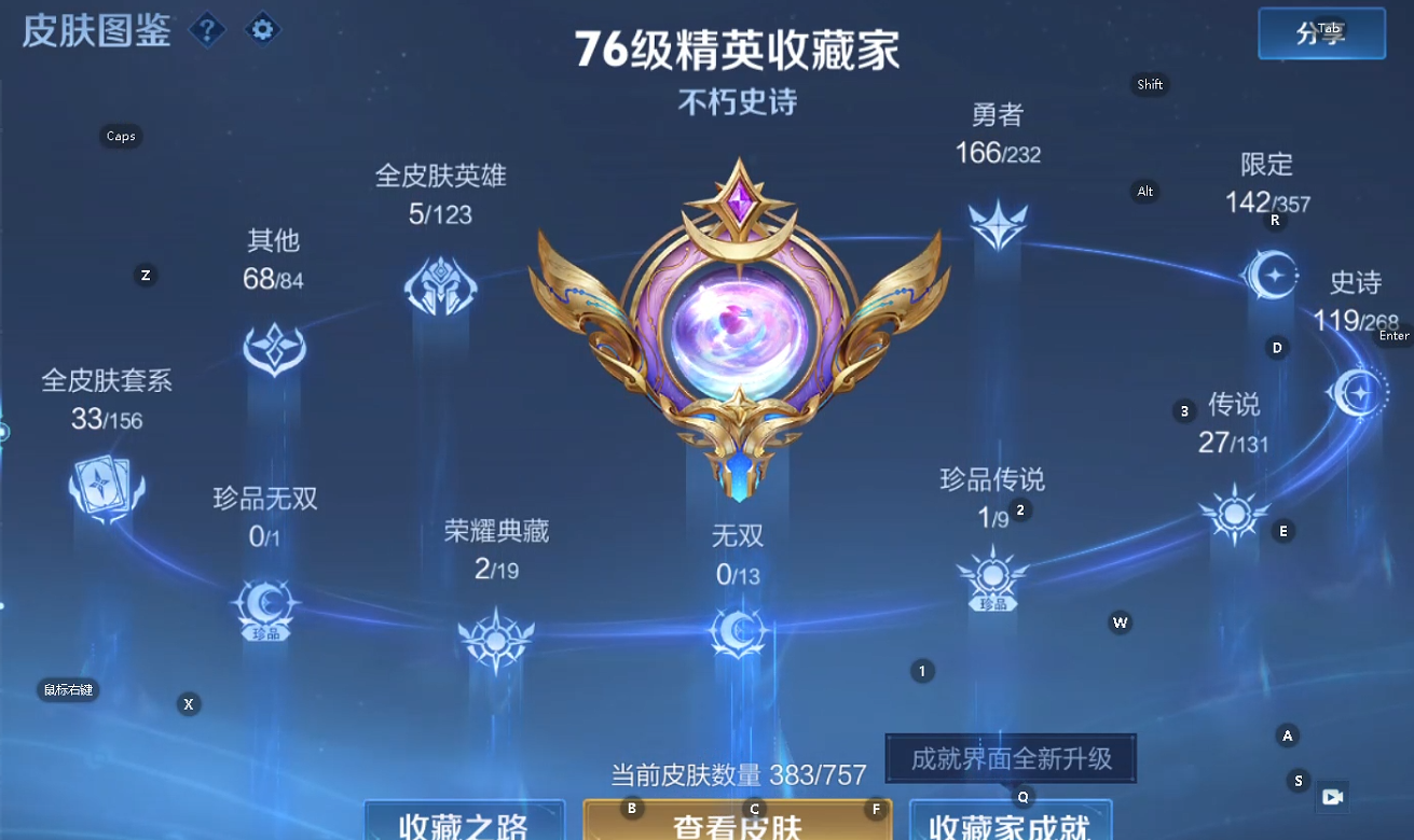 WZQM461034王者荣耀账号详情图7