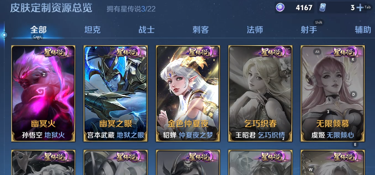 WZQM461034王者荣耀账号详情图5