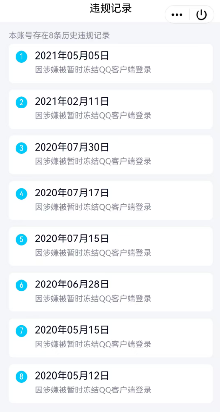 WZQM461034王者荣耀账号详情图3