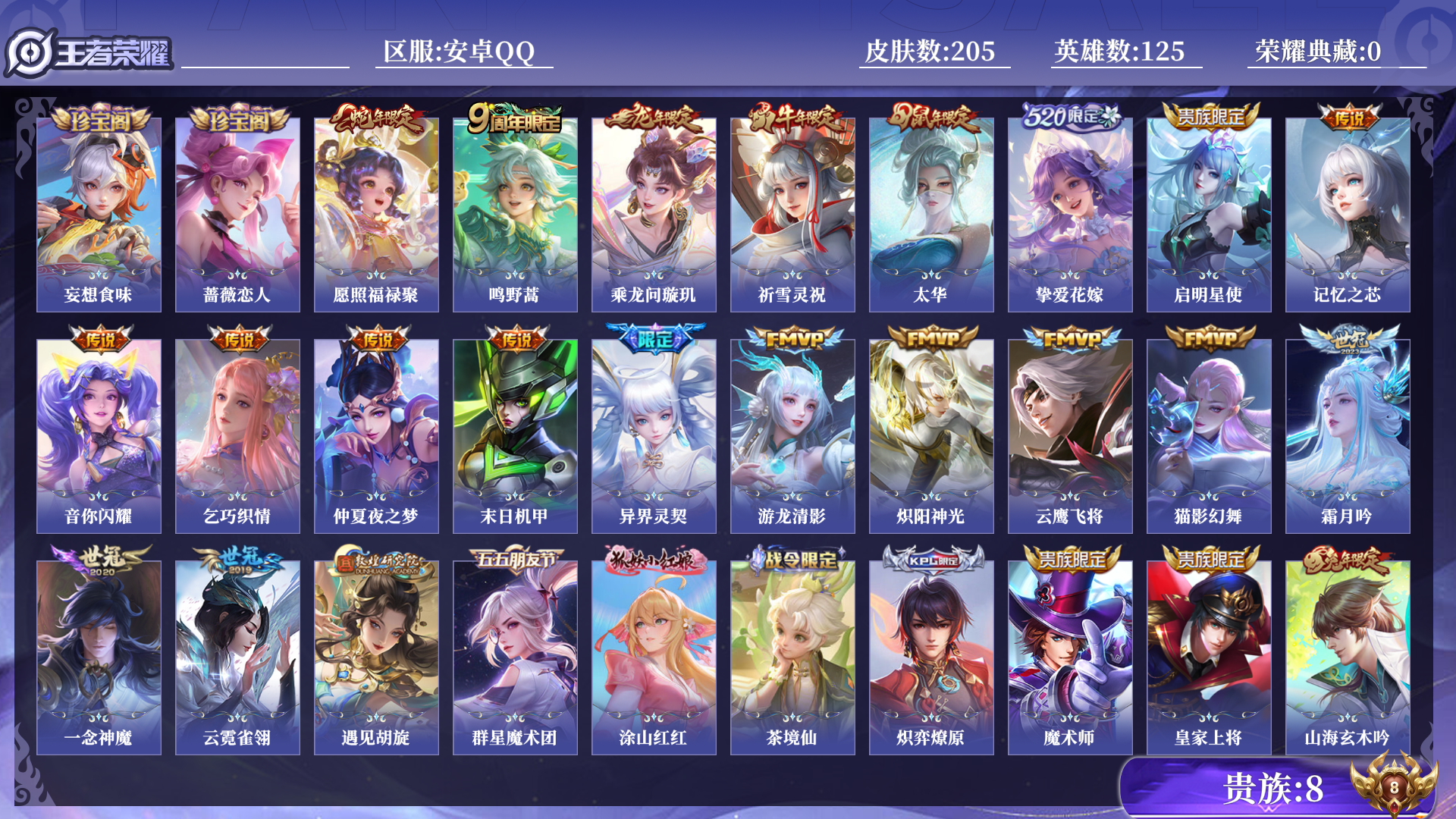 WZCMW461031王者荣耀账号详情图11