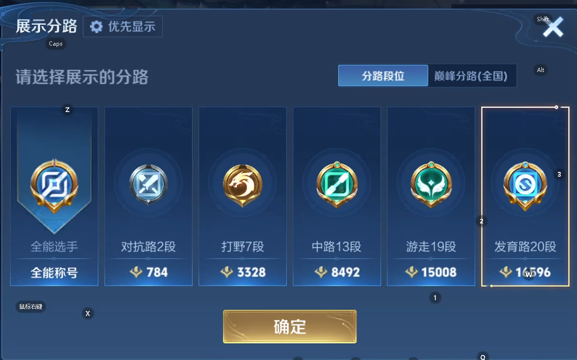 WZCMW461031王者荣耀账号详情图5