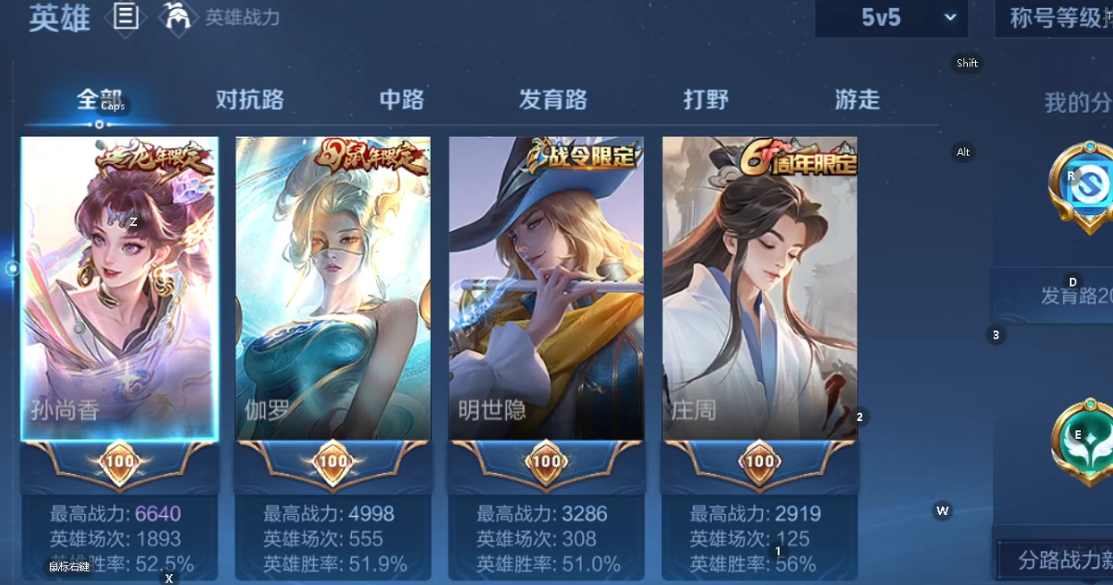 WZCMW461031王者荣耀账号详情图4