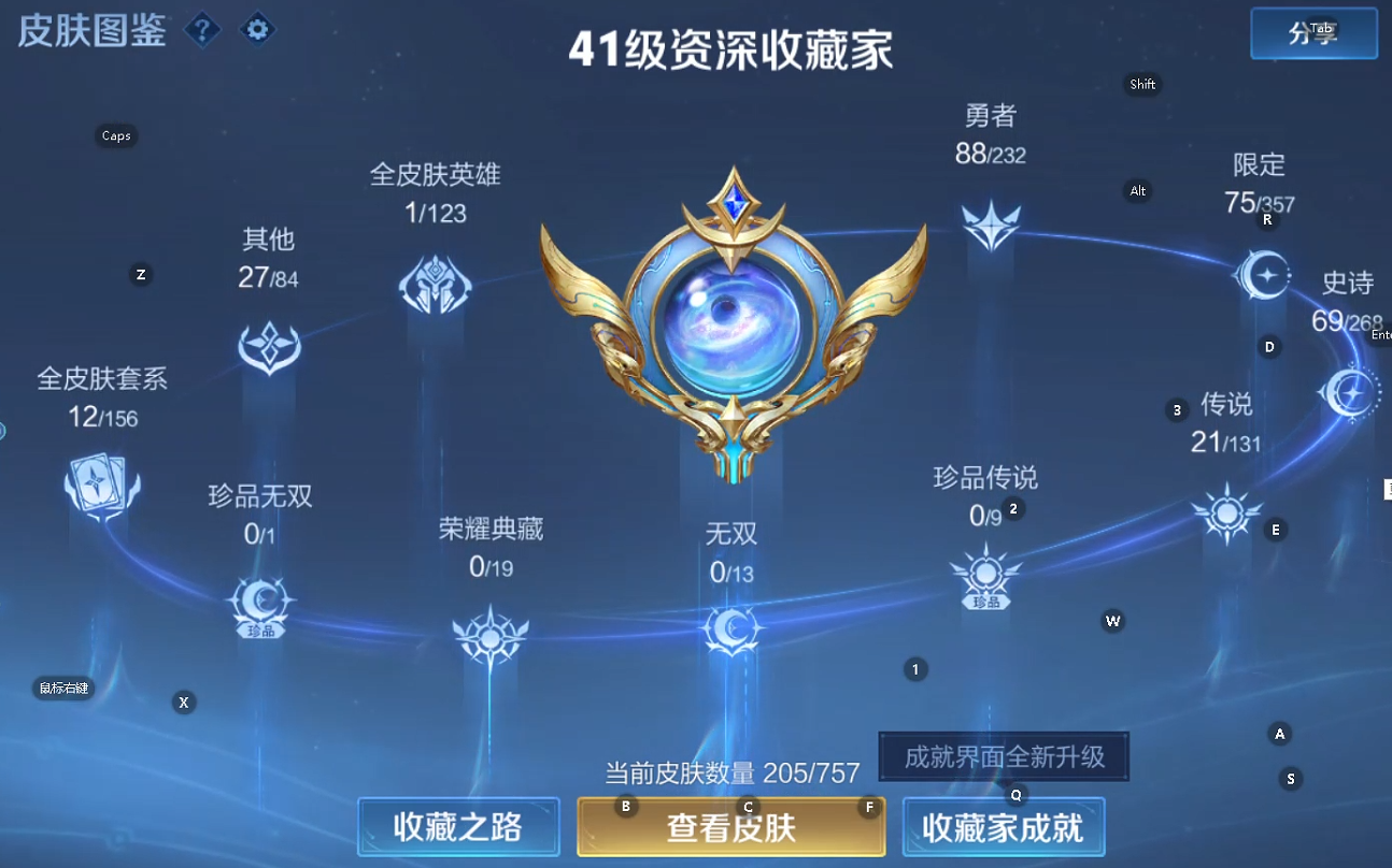 WZCMW461031王者荣耀账号详情图3