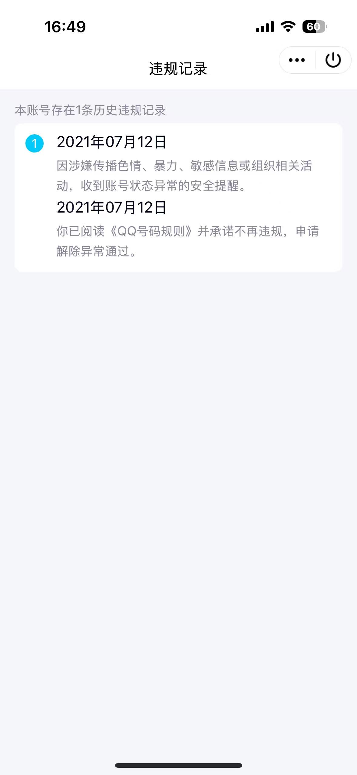 WZQM483718王者荣耀账号详情图10