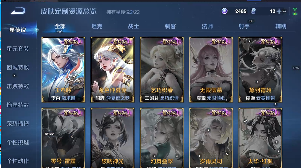 WZQM483718王者荣耀账号详情图7