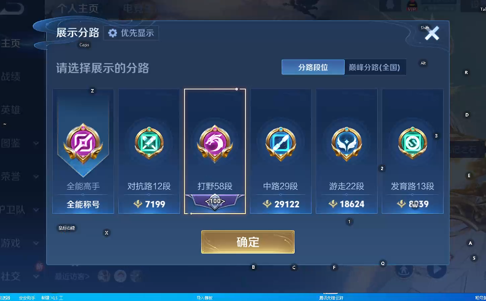 WZQM483718王者荣耀账号详情图5