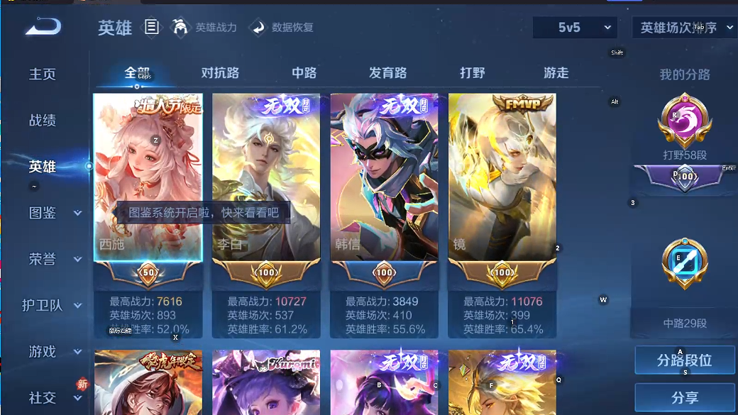 WZQM483718王者荣耀账号详情图4