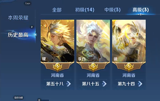 王者荣耀账号安卓QQ127英雄-466皮肤-0AUTQ6
无二次无双4水晶2珍品传说2传说62优质限定91
钱包无法