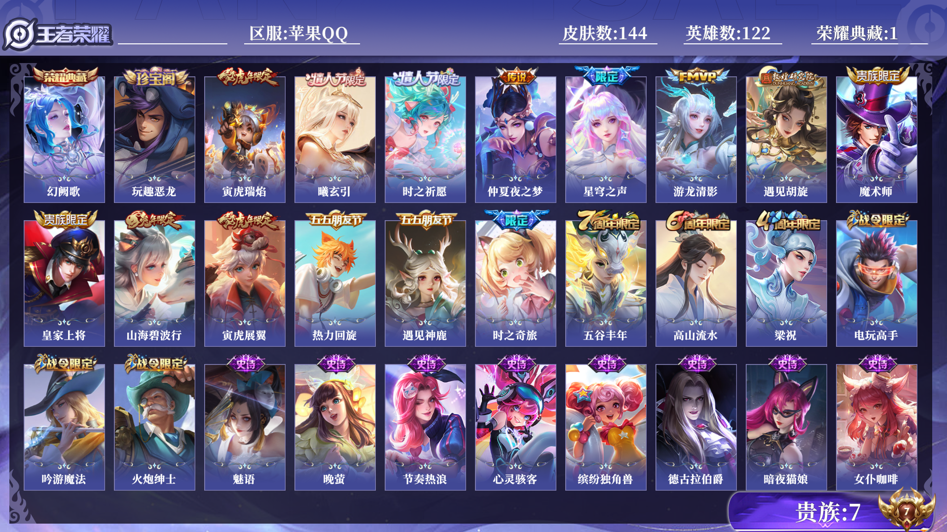 WZCMW461022王者荣耀账号详情图12