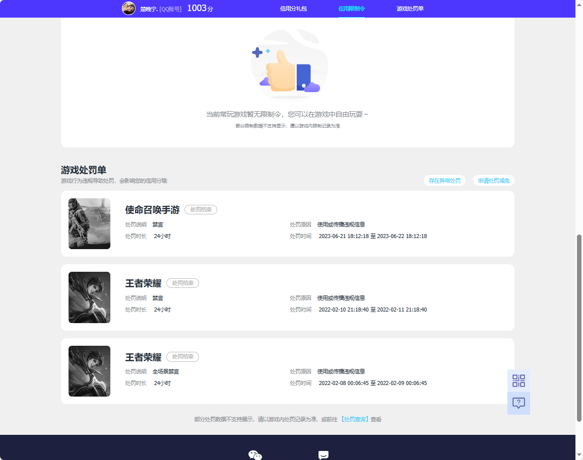 WZCMW461022王者荣耀账号详情图4