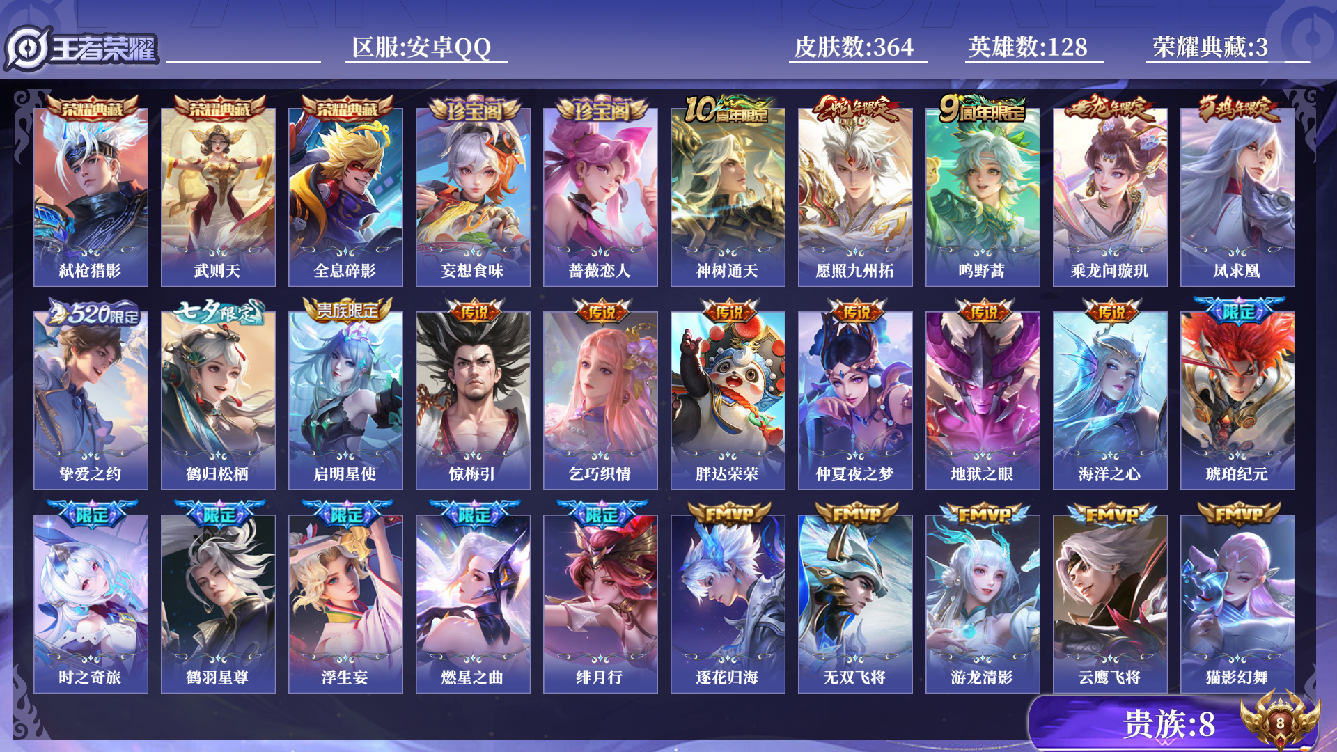 WZCMW461016王者荣耀账号详情图12