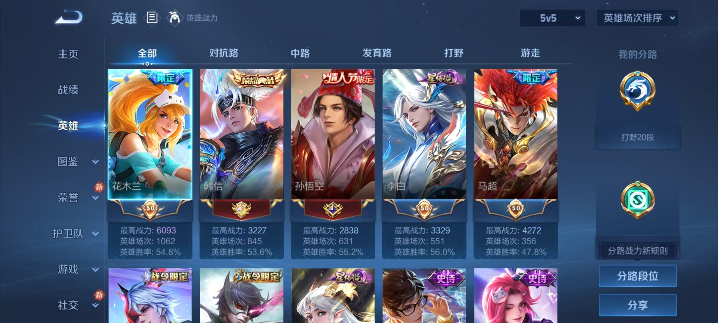 WZCMW461016王者荣耀账号详情图8