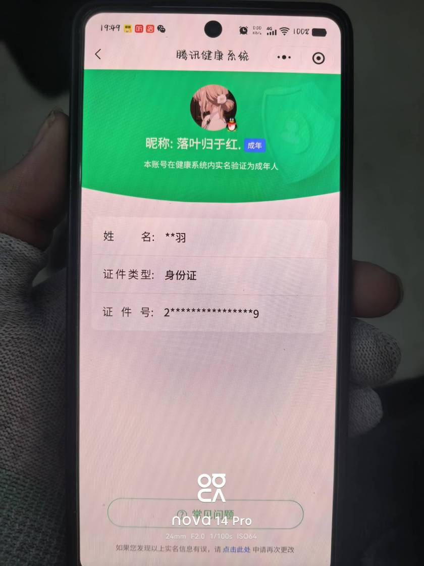 王者荣耀账号安卓QQ128英雄-364皮肤-0AUVKJ可二次"364皮肤水晶3传说31优质限定16
钱包已注销、信用