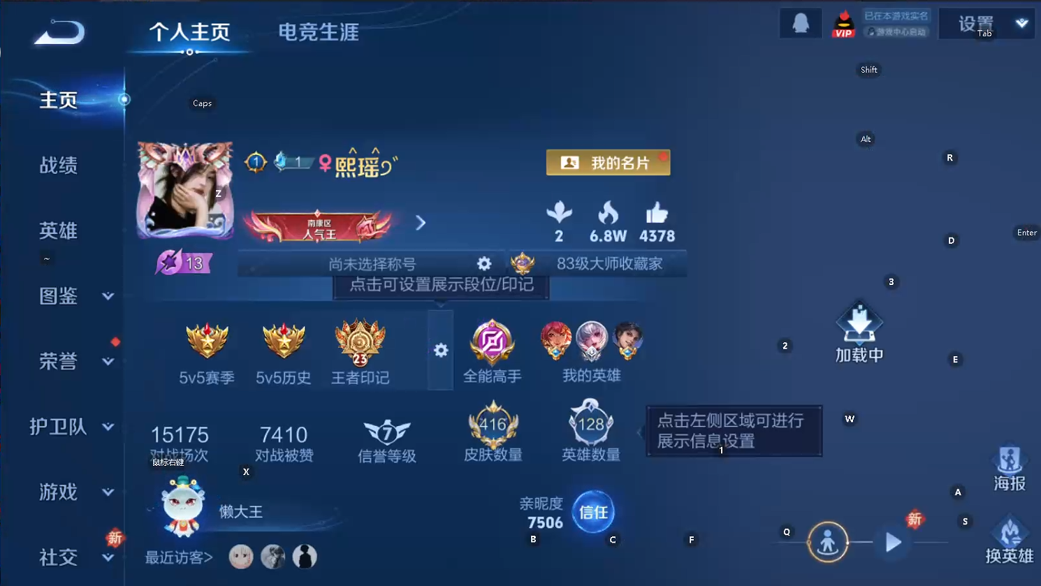 WZQM461012王者荣耀账号详情图8