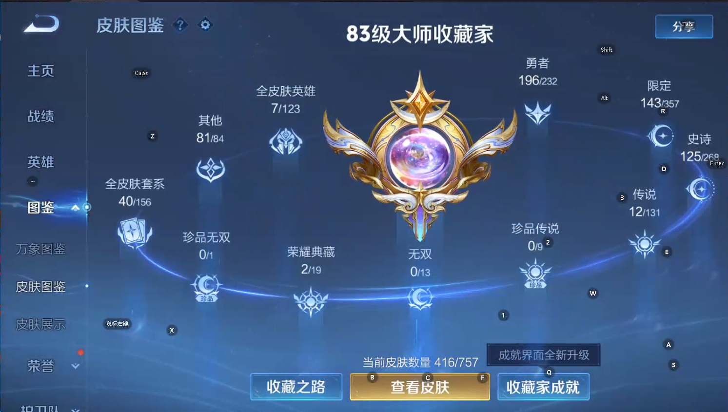 WZQM461012王者荣耀账号详情图6