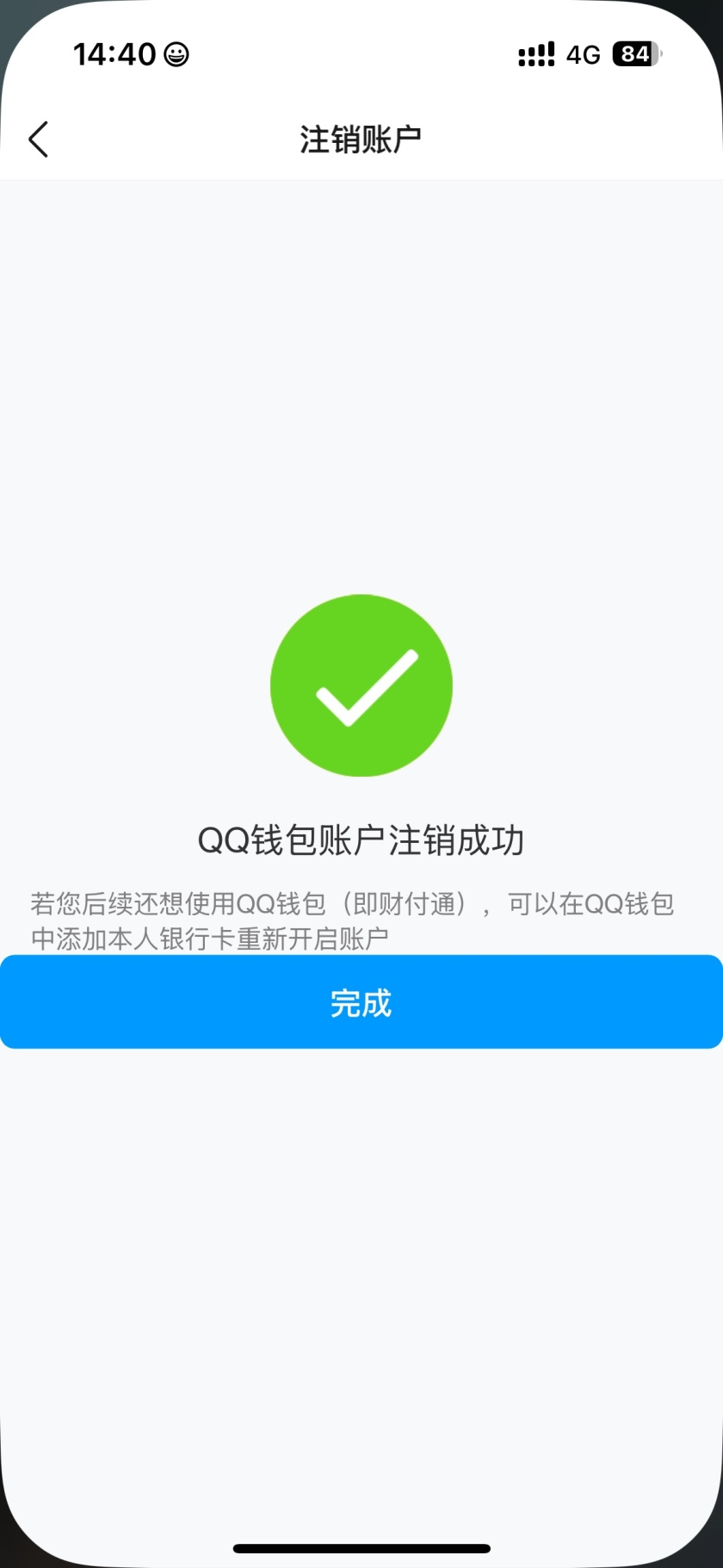 WZQM461012王者荣耀账号详情图5