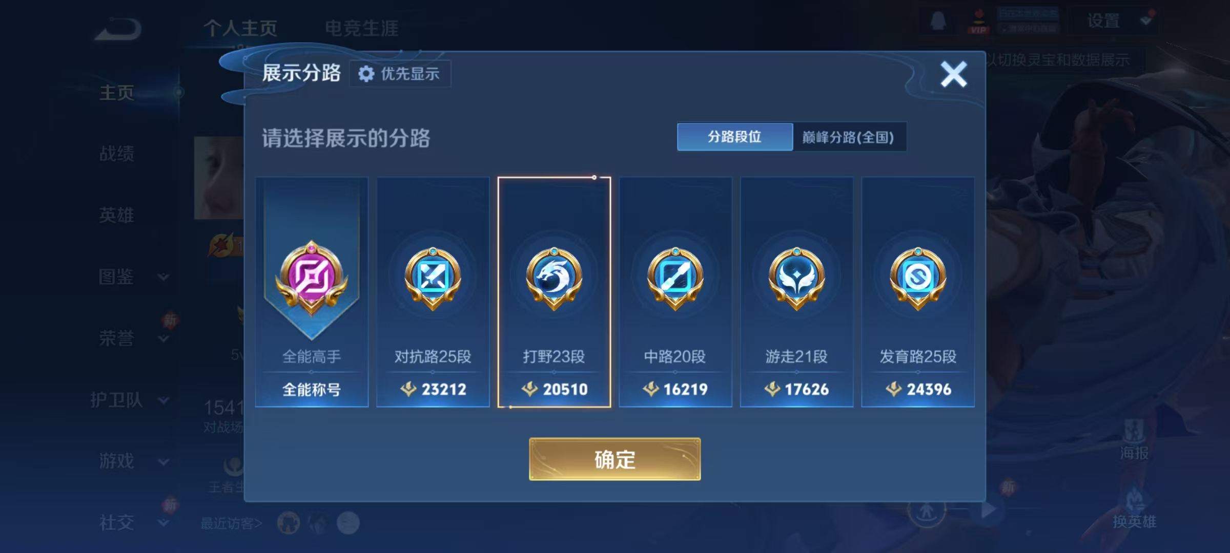 WZQM483744王者荣耀账号详情图11