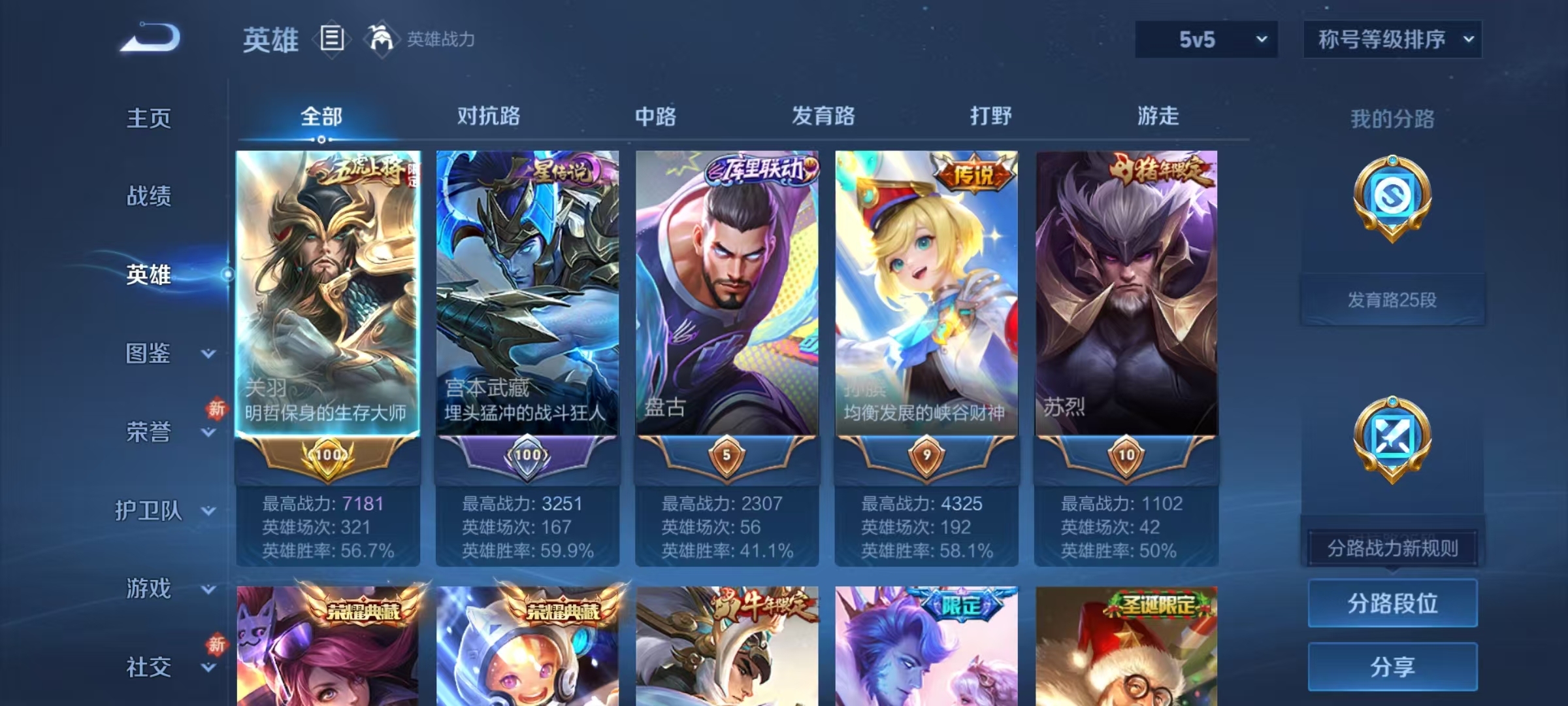 WZQM483744王者荣耀账号详情图10