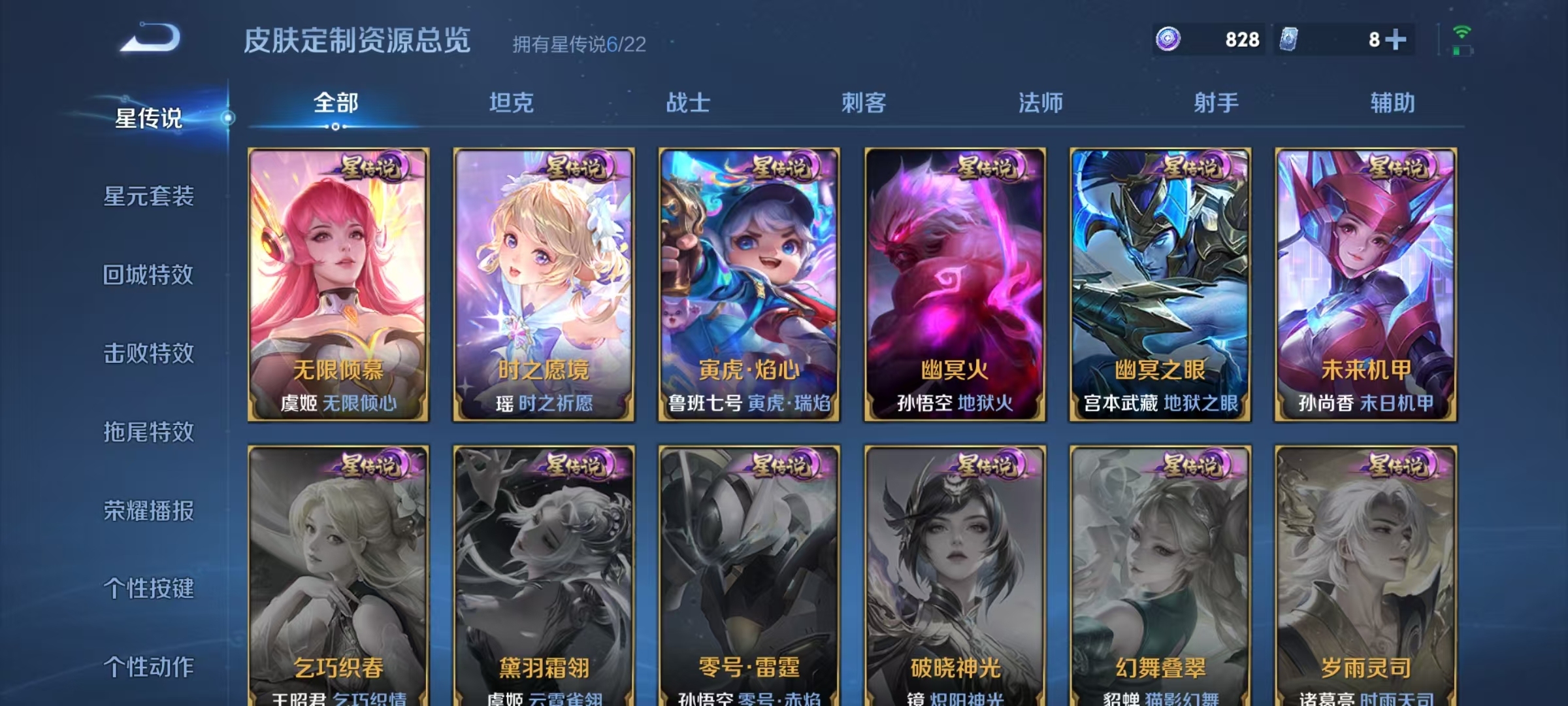 WZQM483744王者荣耀账号详情图7