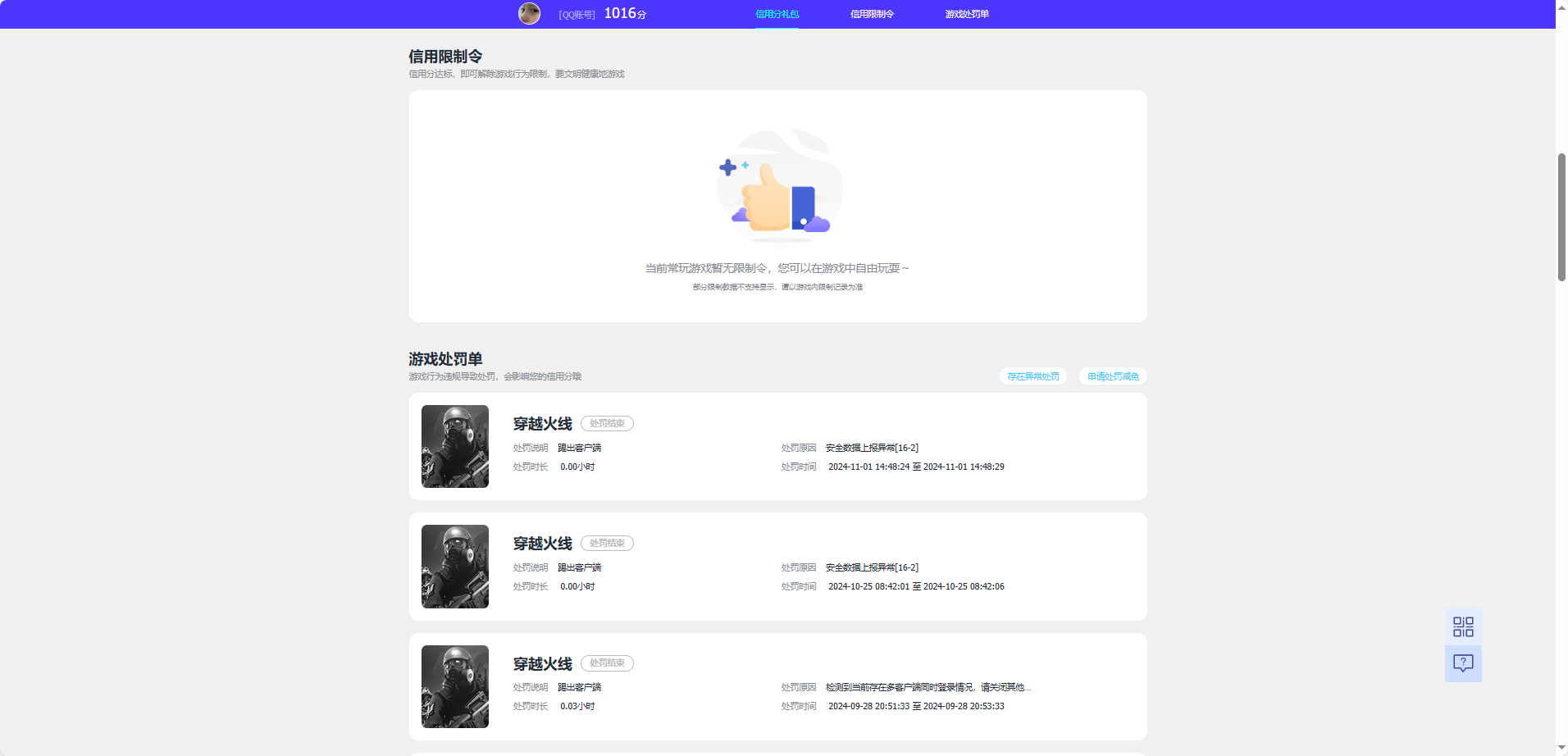 WZQM483744王者荣耀账号详情图6